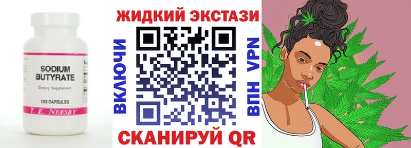 наркошоп  маркетплейс формула  Бутират Butirat  Завитинск 