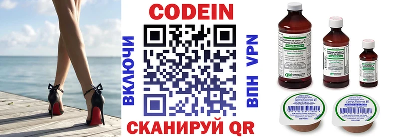 Кодеиновый сироп Lean напиток Lean (лин)  наркота  Завитинск 