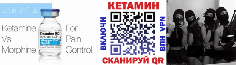где купить   Завитинск  Кетамин ketamine 